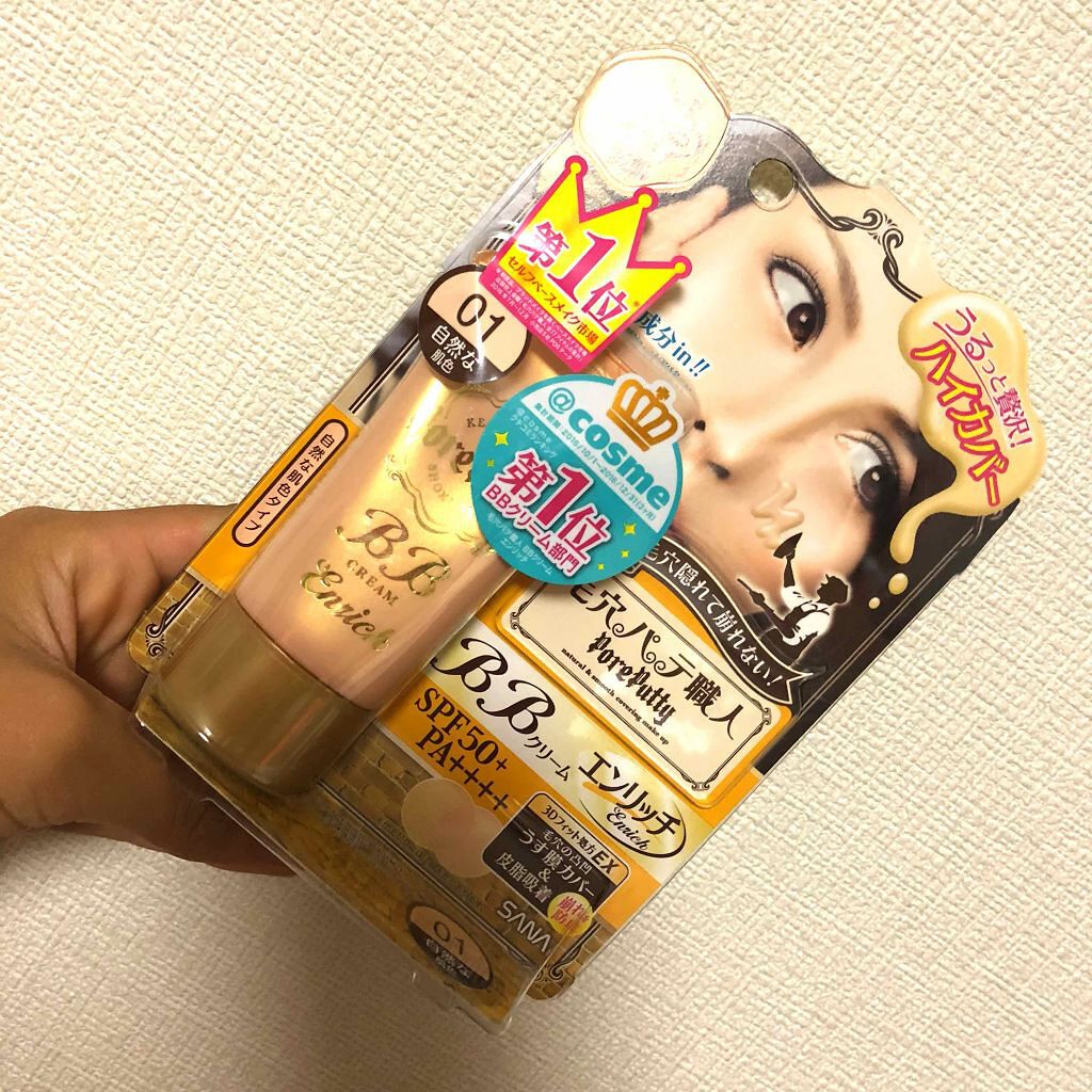 BBクリーム エンリッチ/毛穴パテ職人/BBクリームを使ったクチコミ(1枚目)
