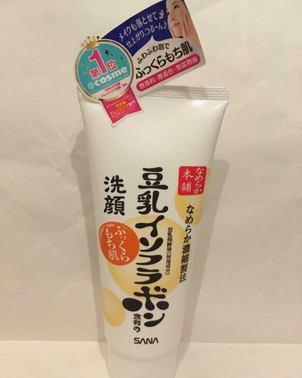 クレンジング洗顔 NA/なめらか本舗/洗顔フォームを使ったクチコミ(1枚目)