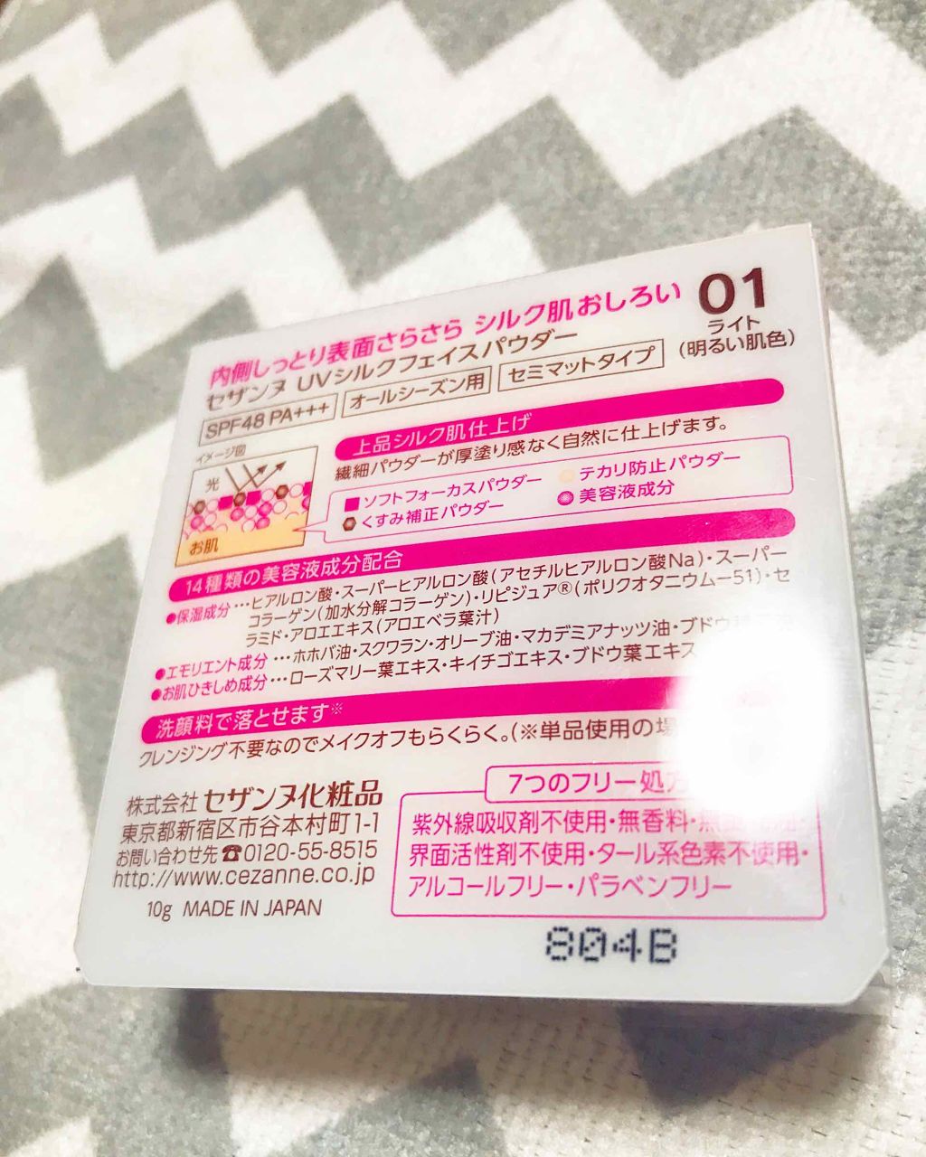 UVシルクフェイスパウダー/CEZANNE/プレストパウダーを使ったクチコミ(2枚目)