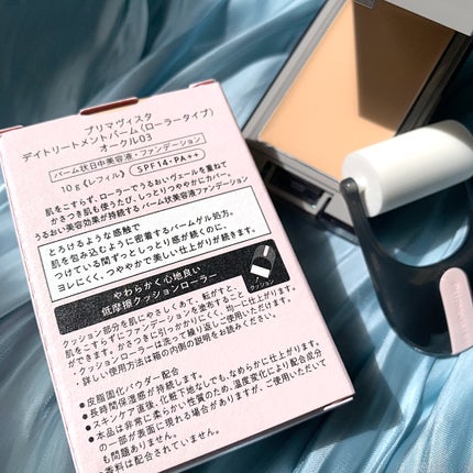 プリマヴィスタ デイトリートメントバーム 〈ローラータイプ〉/プリマヴィスタ/その他ファンデーションを使ったクチコミ(3枚目)