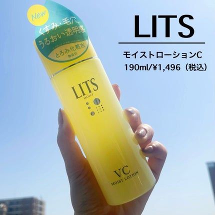モイスト ローションC/リッツ/化粧水を使ったクチコミ(5枚目)