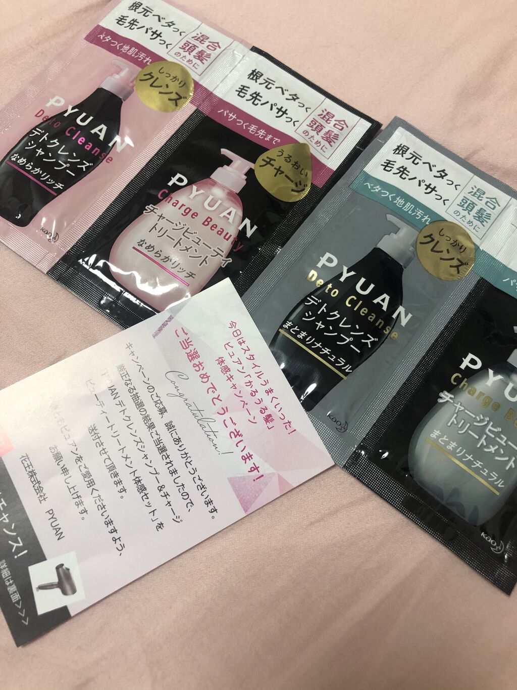 ピュアン デトクレンズシャンプー／チャージビューティトリートメント なめらかリッチ トリートメント/ピュアン/シャンプー・コンディショナーを使ったクチコミ（1枚目）