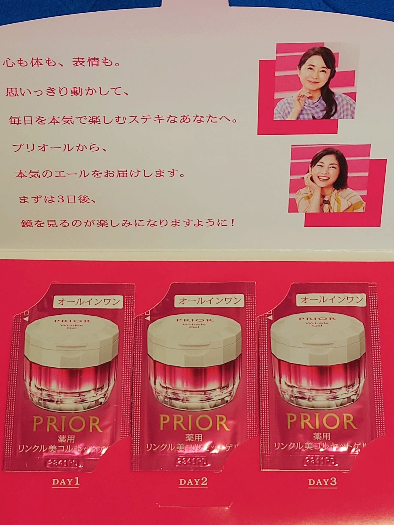 薬用 リンクル美コルセットゲル/プリオール/オールインワン化粧品を使ったクチコミ(4枚目)