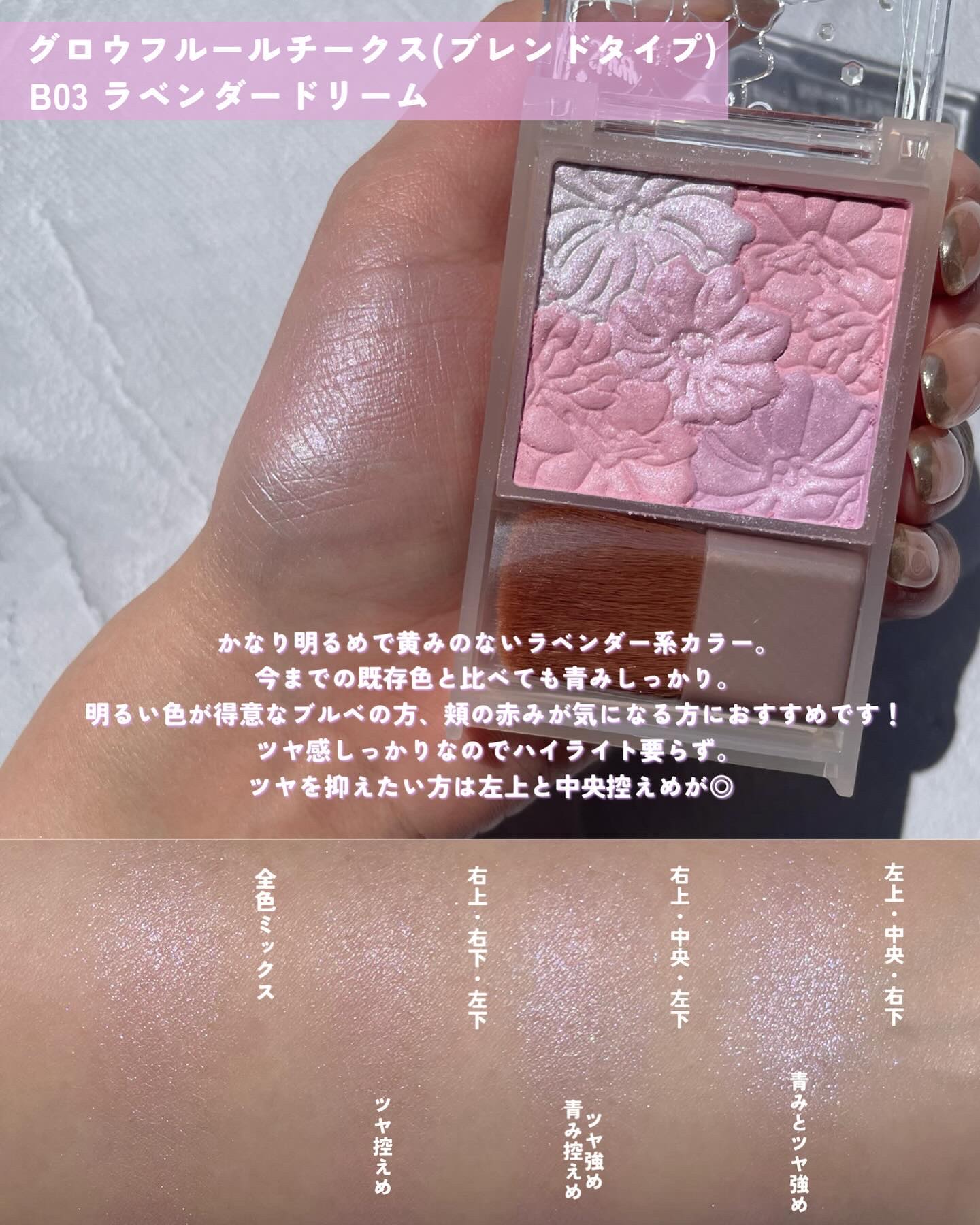 グロウフルールチークス（ブレンドタイプ）/キャンメイク/パウダーチークを使ったクチコミ（2枚目）