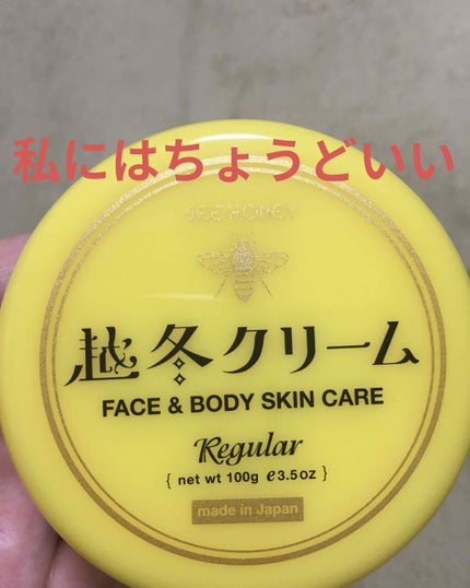 越冬クリームn/ビーハニー/ボディクリームを使ったクチコミ(1枚目)