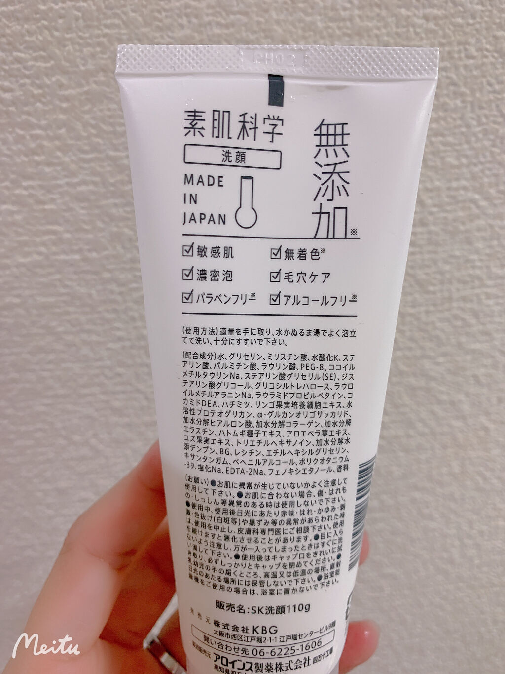 洗顔フォーム/素肌科学/洗顔フォームを使ったクチコミ（2枚目）