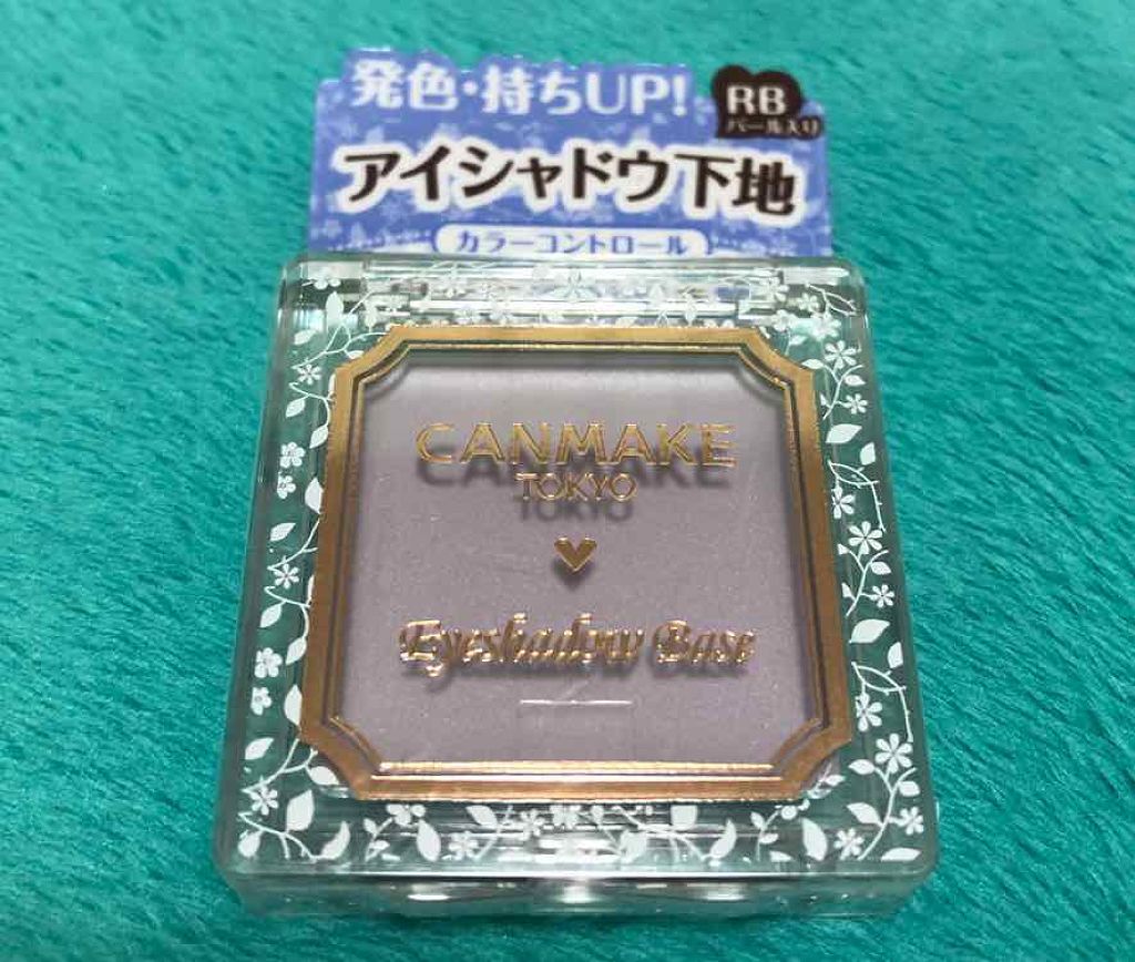 アイシャドウベース/キャンメイク/アイシャドウベースを使ったクチコミ(3枚目)