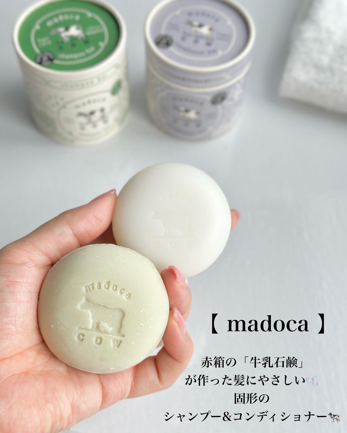 シャンプーバー/madoca/市販シャンプーを使ったクチコミ(2枚目)