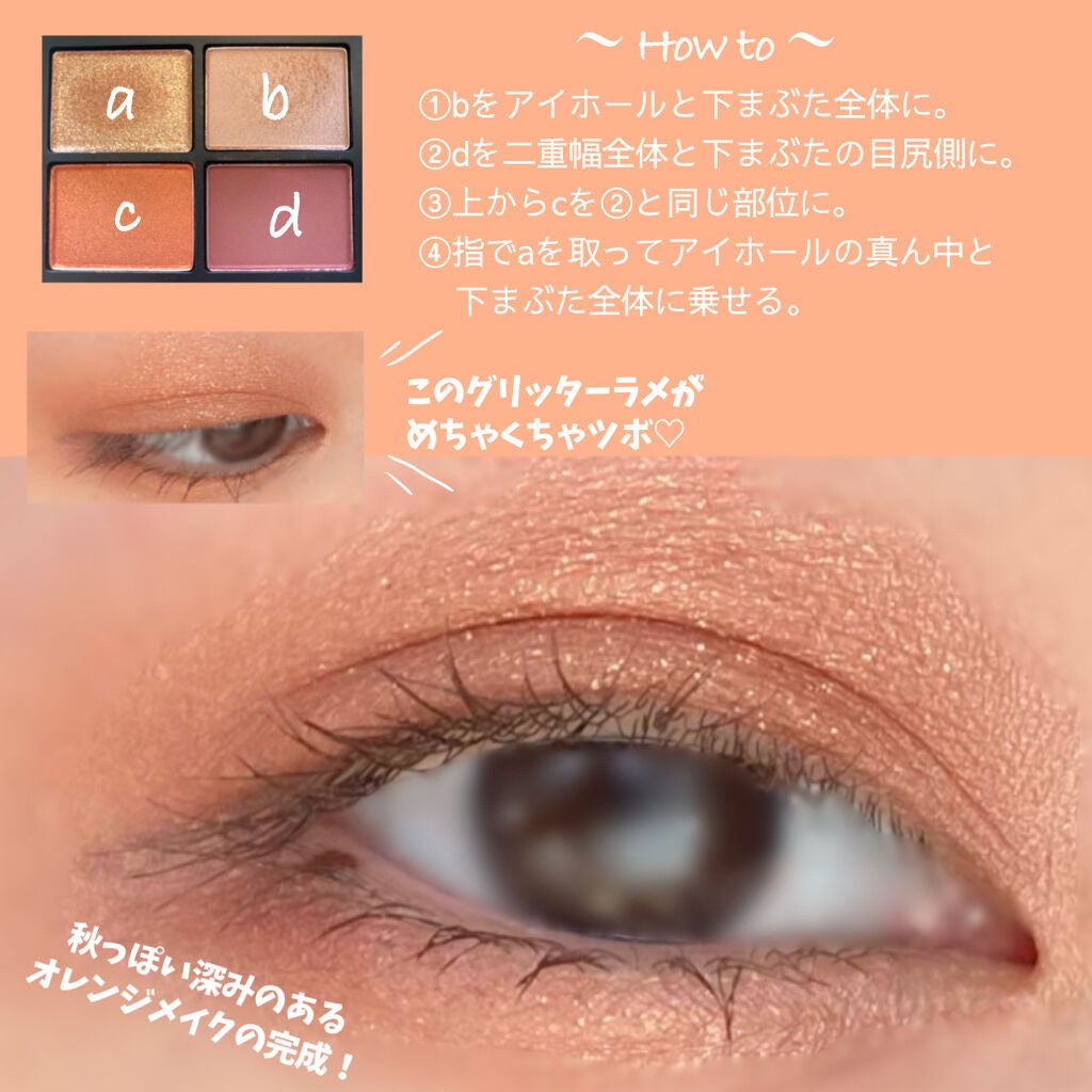 クワッドアイシャドー/NARS/アイシャドウパレットを使ったクチコミ(4枚目)