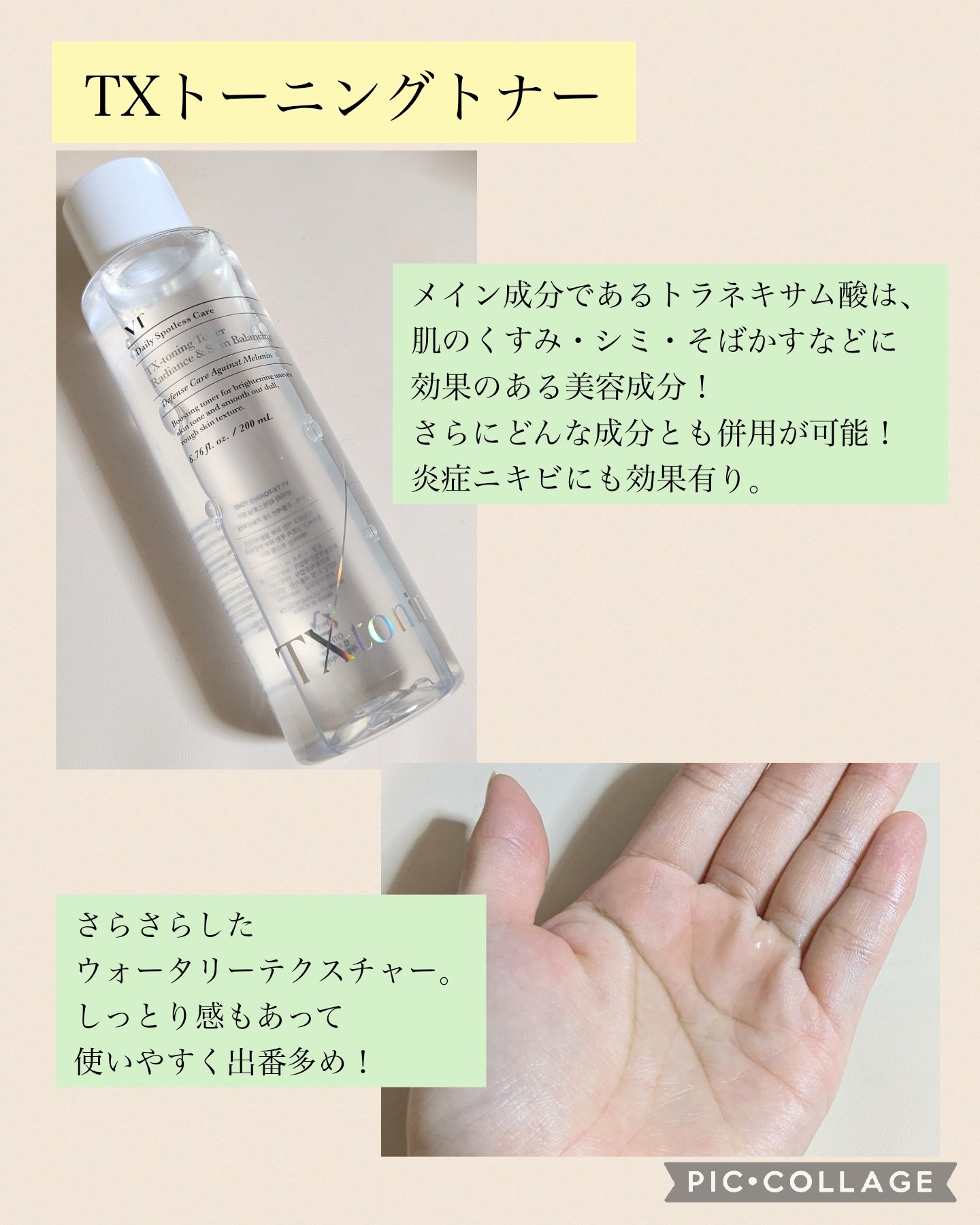 ピーディーアールエヌエッセンス PDRN 100/VT/美容液を使ったクチコミ（2枚目）