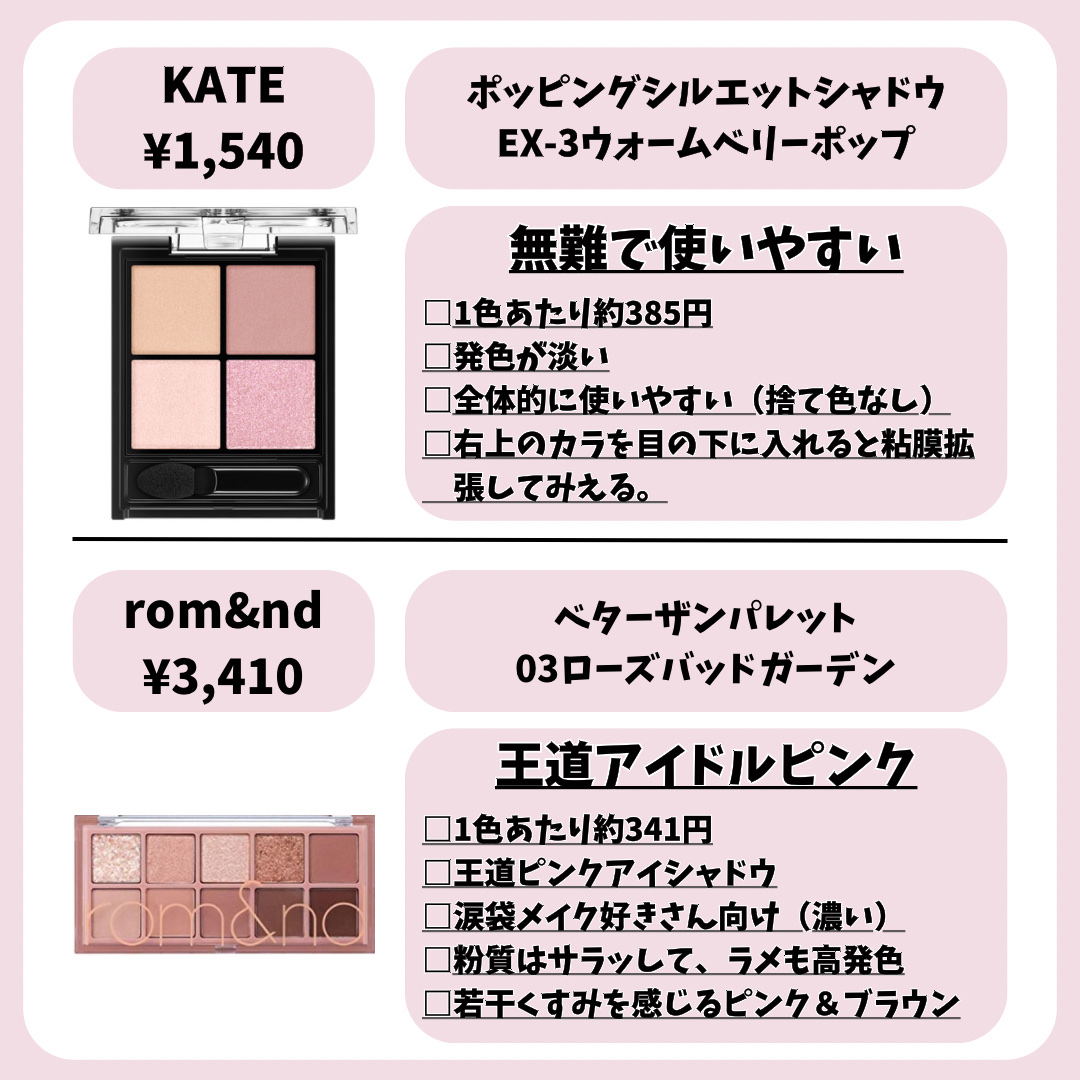 スキニーリッチシャドウ/excel/アイシャドウパレットを使ったクチコミ（2枚目）