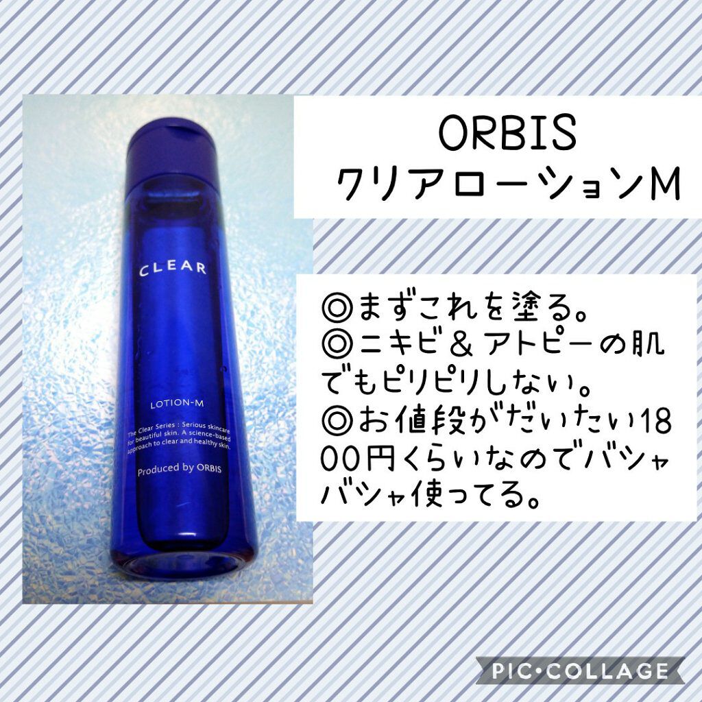 クリアモイスチャー M（しっとりタイプ）/オルビス/乳液を使ったクチコミ（3枚目）