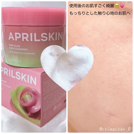 ピンクアロエメレンゲクレンザー/APRILSKIN/その他洗顔料を使ったクチコミ(4枚目)