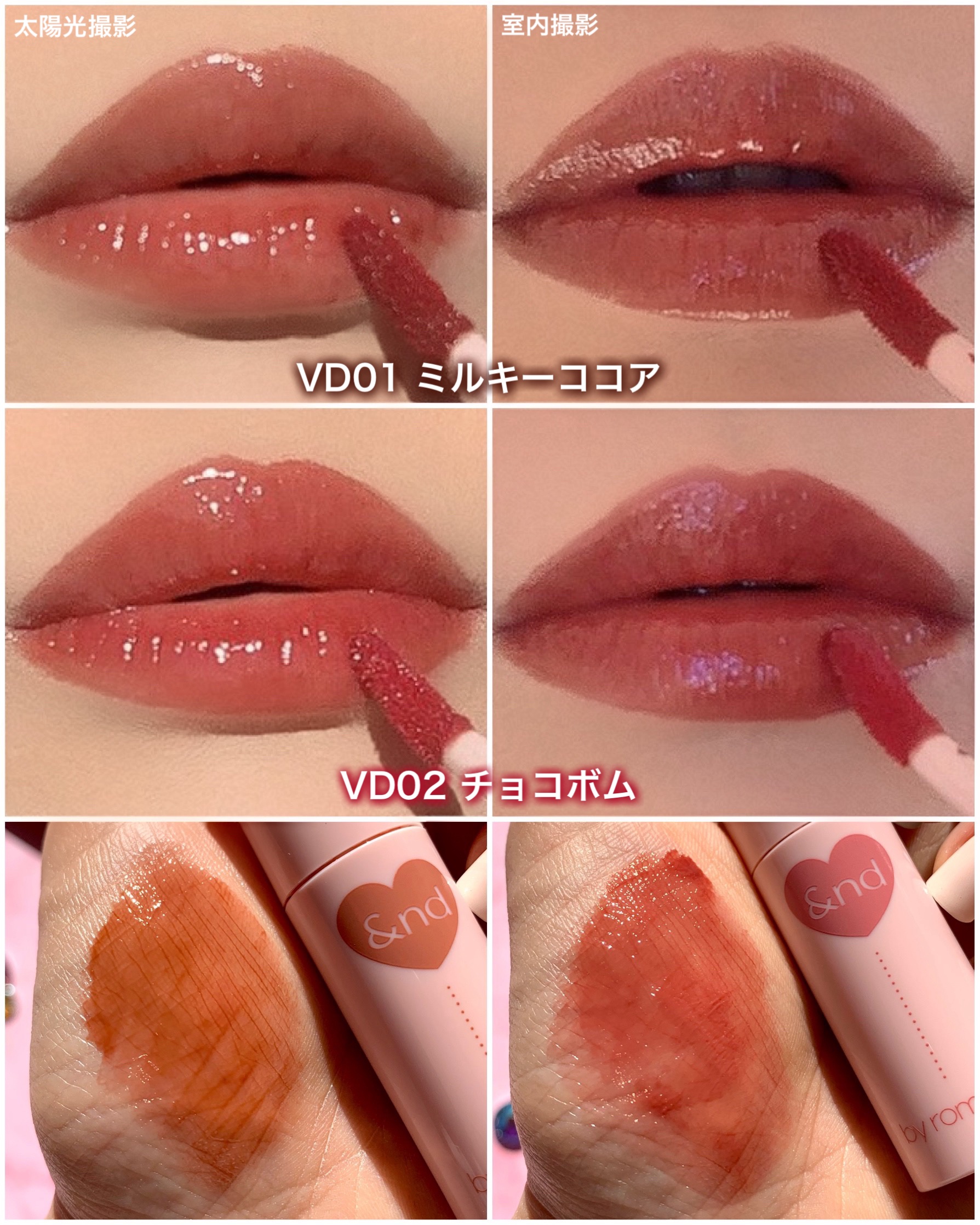 限定リップティント】アンドバイロムアンド グラッシーボム