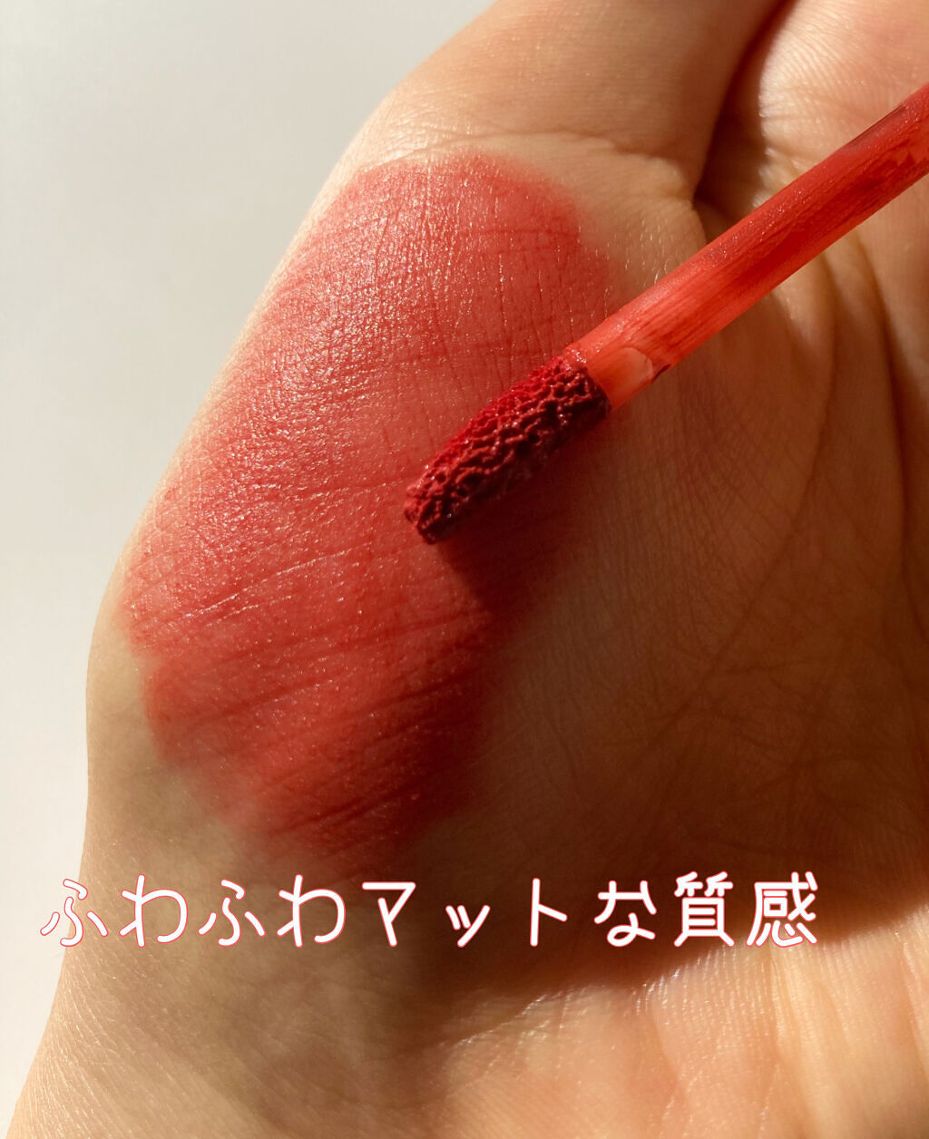 イーグリップス ベルベットフィットティント/EGLIPS/リップティントを使ったクチコミ（3枚目）