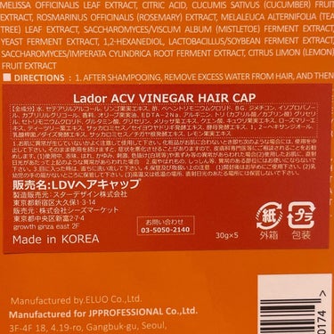 ACV VINEGAR HAIR CAP /La'dor/アウトバストリートメントを使ったクチコミ（4枚目）