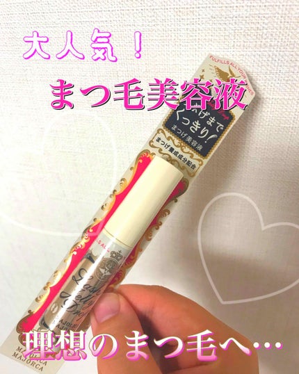 ラッシュジェリードロップ EX/MAJOLICA MAJORCA/まつげ美容液を使ったクチコミ(1枚目)