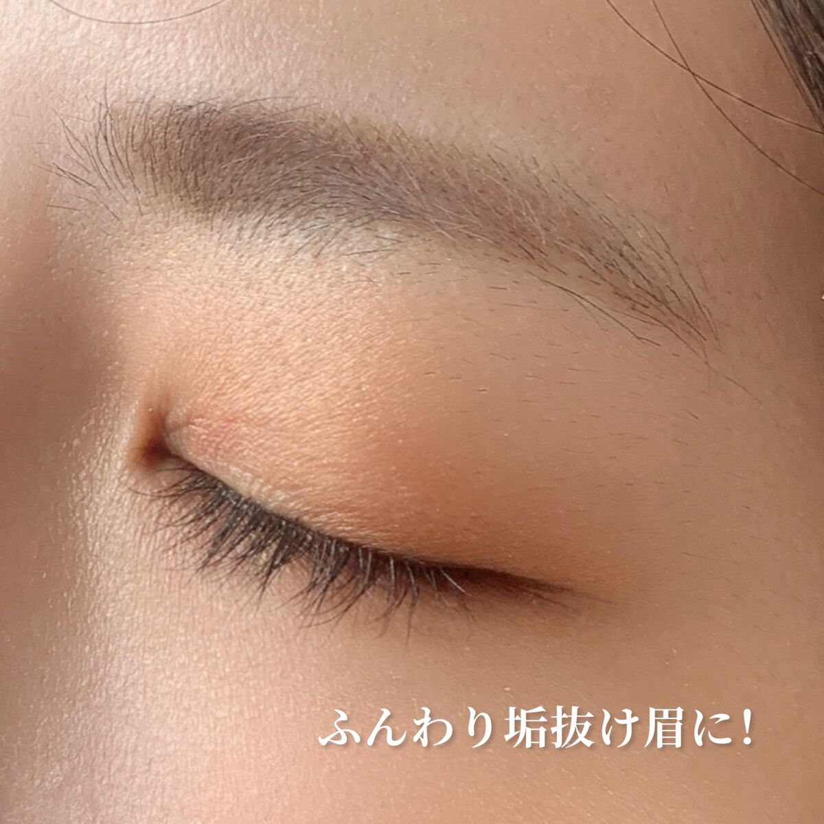 フィルム眉カラー/デジャヴュ/眉マスカラを使ったクチコミ（3枚目）