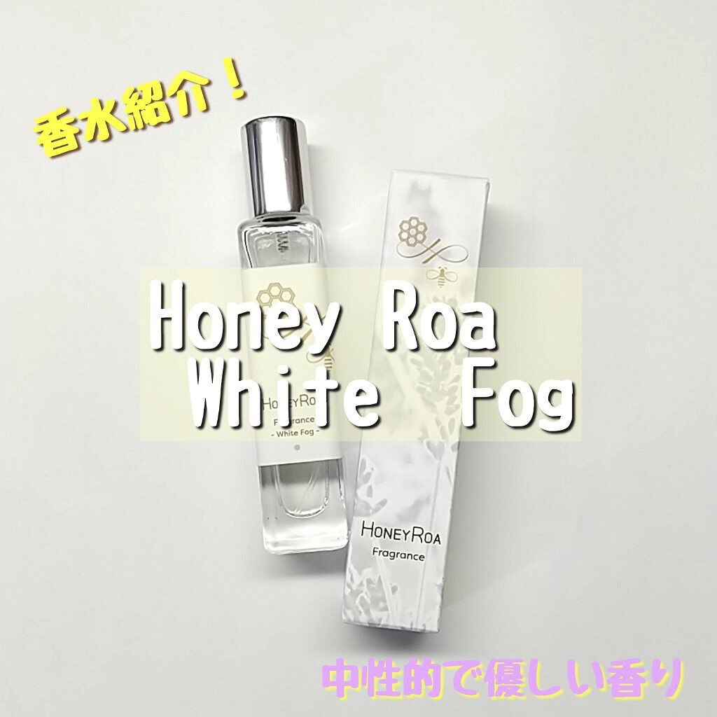 ハニーロア フレグランス /ROAlív/香水(レディース)を使ったクチコミ(1枚目)