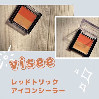 リシェ レッドトリック アイコンシーラー/Visée/コンシーラーを使ったクチコミ（1枚目）