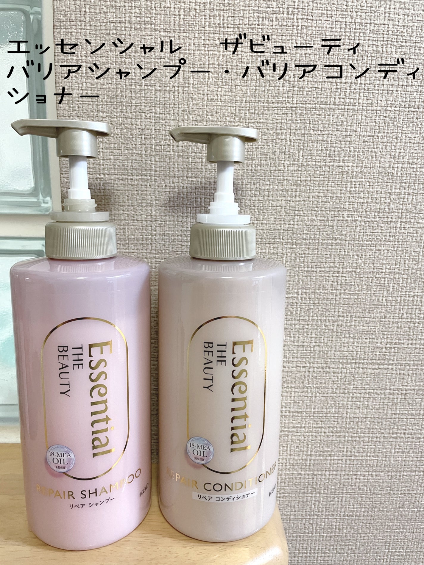 ザビューティ リペアシャンプー・コンディショナー/エッセンシャル/市販シャンプーを使ったクチコミ(1枚目)