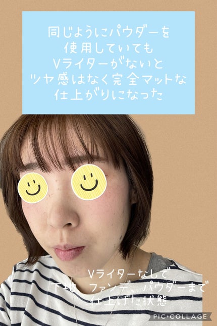 Vライター/ヴァレンティノ ビューティ/化粧下地を使ったクチコミ(5枚目)