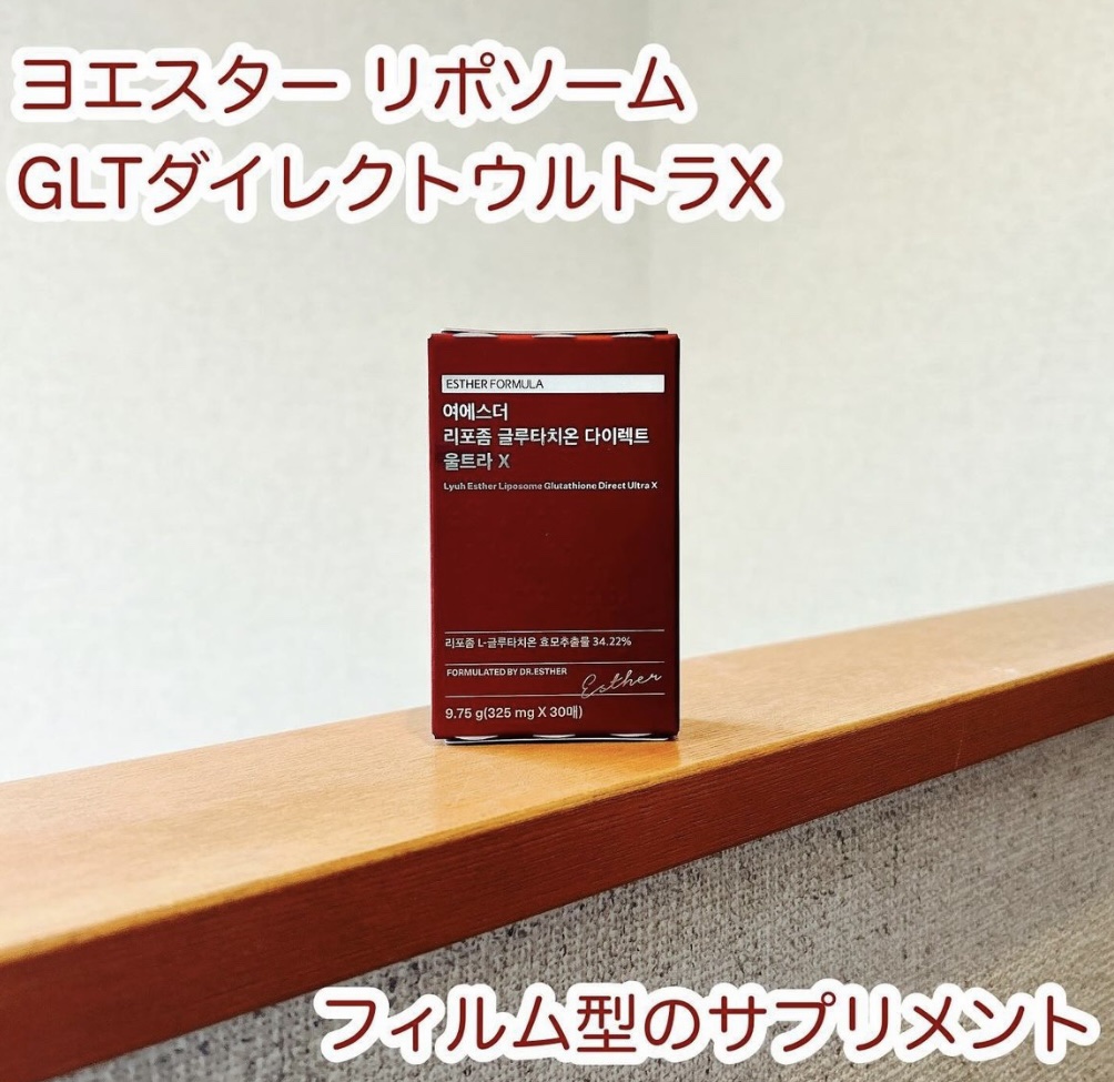 ヨエスターGLTダイレクトウルトラX/ESTHER FORMULA/美容サプリメントを使ったクチコミ（1枚目）
