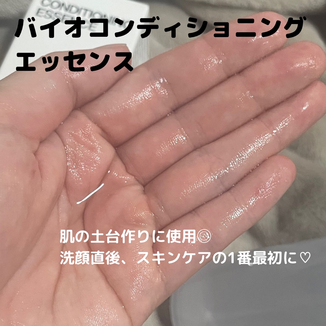 バイオ コンディショニング エッセンス/IOPE/ブースター・導入液を使ったクチコミ（2枚目）