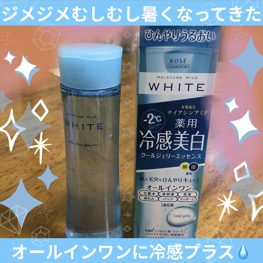 ホワイト クールジェリーエッセンス/モイスチュアマイルド/オールインワン化粧品を使ったクチコミ（1枚目）