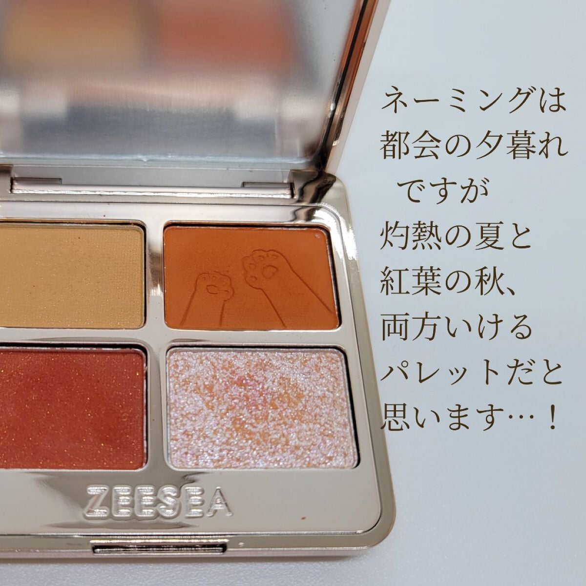 アニマルアイシャドウ(4シェード)/ZEESEA/アイシャドウパレットを使ったクチコミ(2枚目)