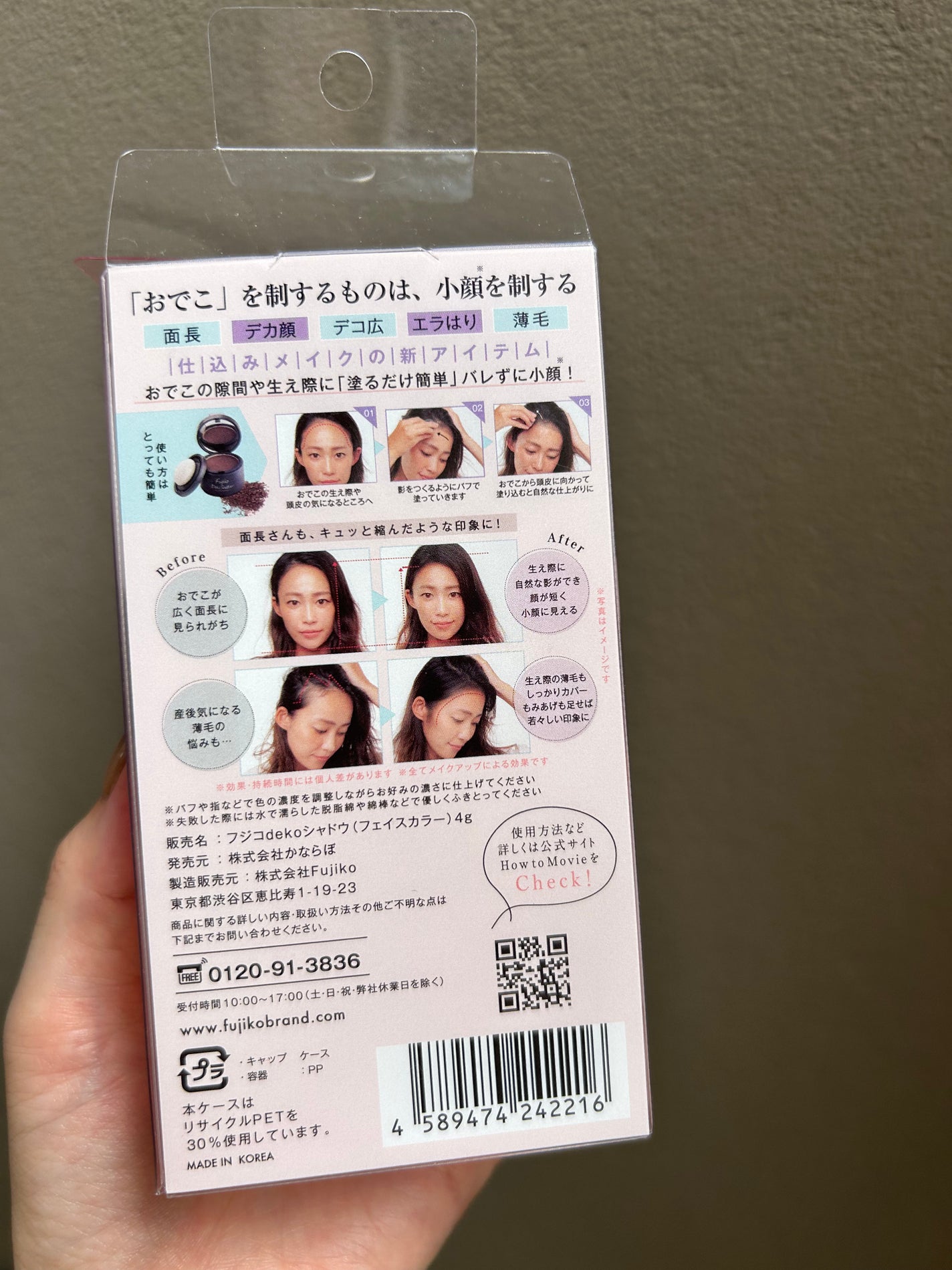 デコシャドウ by.F/Fujiko/シェーディングを使ったクチコミ(9枚目)