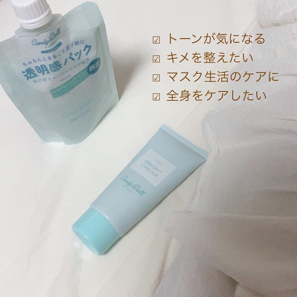 ブライトピュアパック/CandyDoll/洗い流すパック・マスクを使ったクチコミ(2枚目)