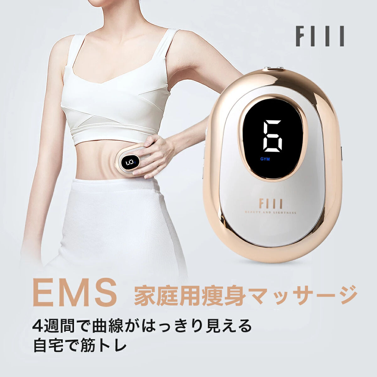 キャビテーション/FIIL/ボディケア美容家電を使ったクチコミ（1枚目）