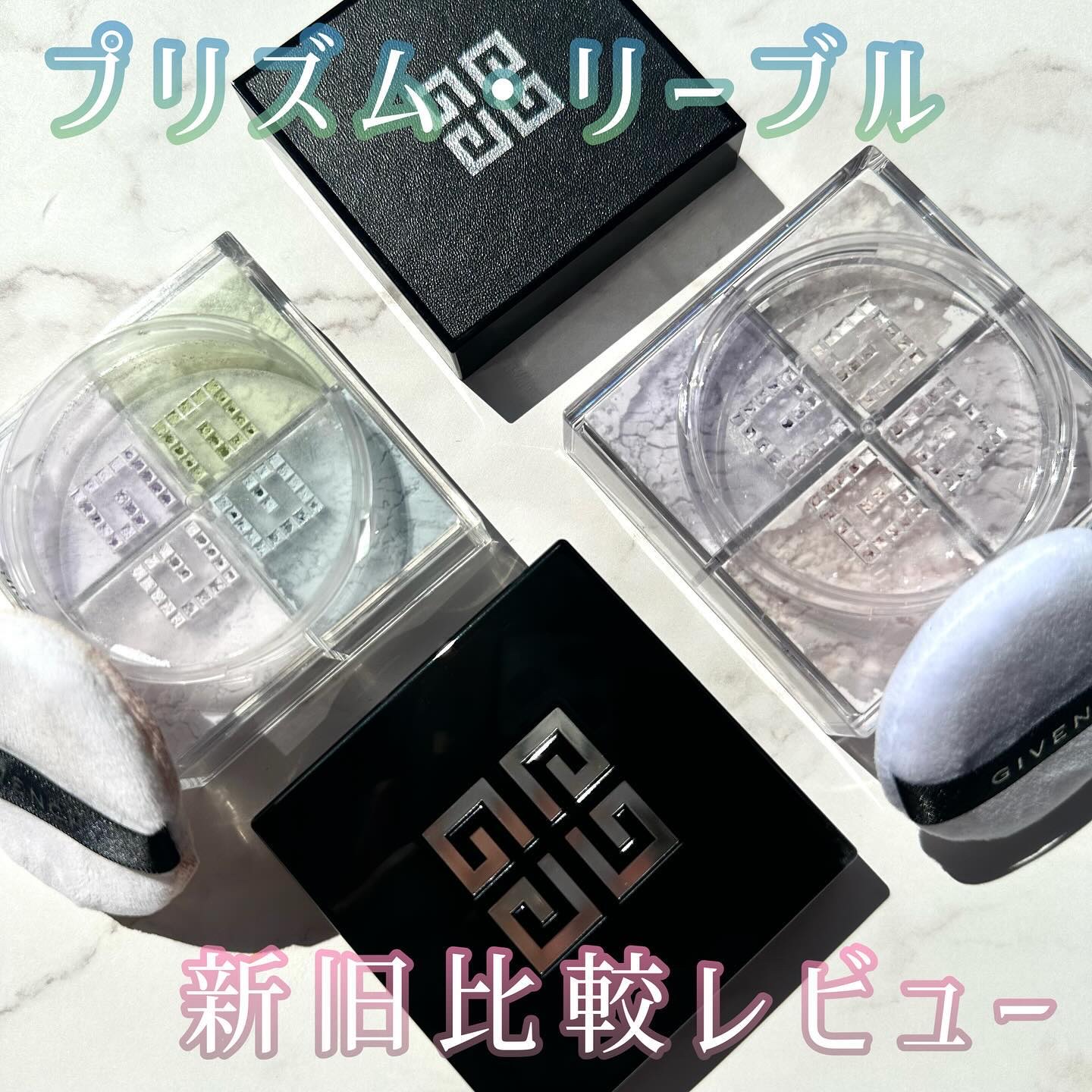 プリズム・リーブル/GIVENCHY/ルースパウダーを使ったクチコミ（1枚目）