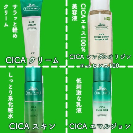 CICA クリーム/VT/フェイスクリームを使ったクチコミ(2枚目)