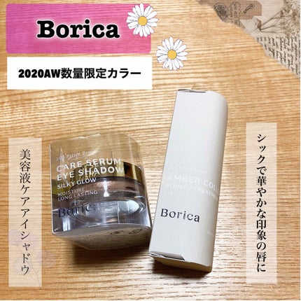美容液ケアアイシャドウ/Borica/ジェル・クリームアイシャドウを使ったクチコミ(1枚目)