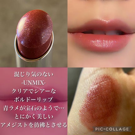 モイスチャーリップスティック グロウ/UNMIX/口紅を使ったクチコミ(3枚目)