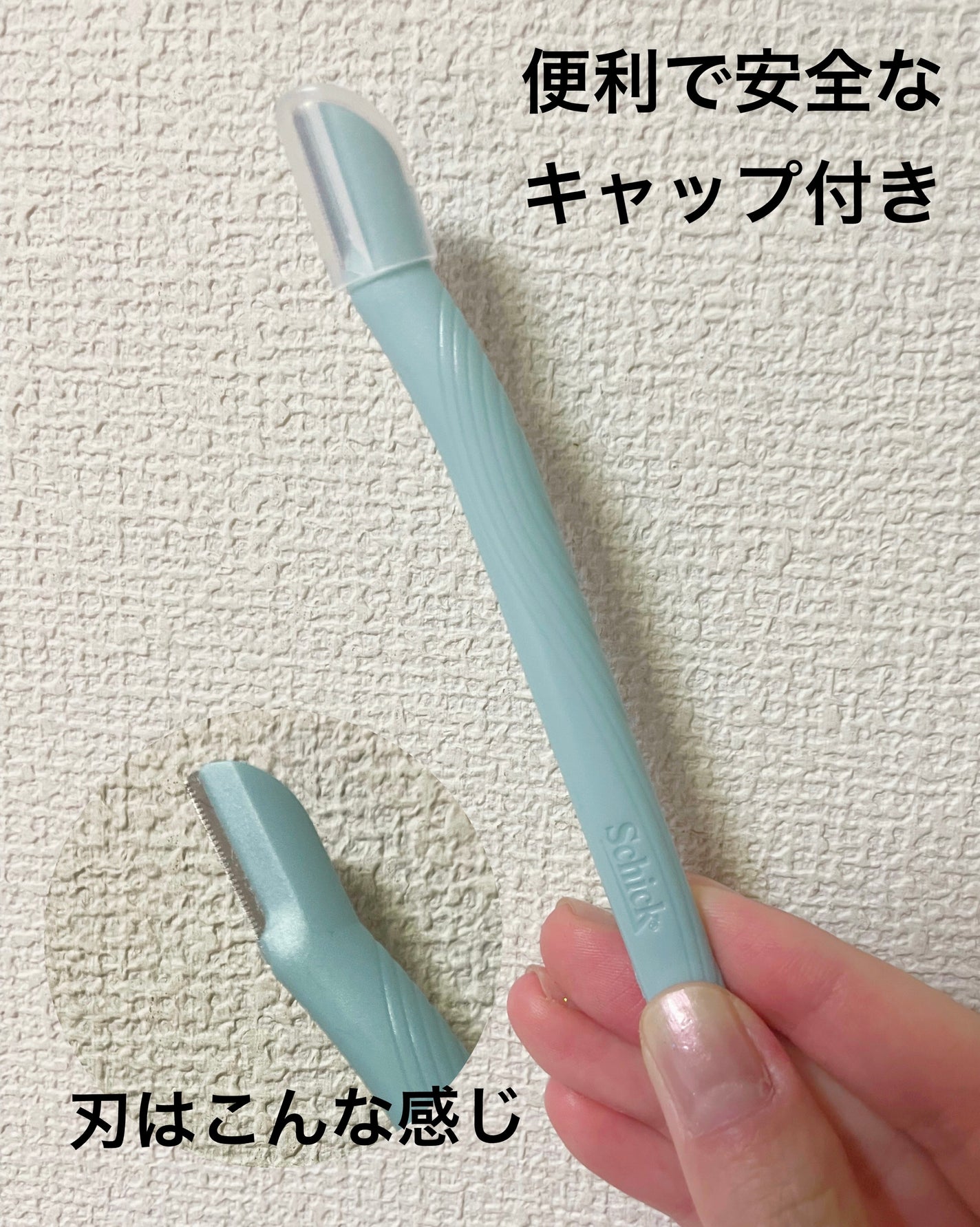 プレミア敏感肌用 Lディスポ 眉そり用/シック/シェーバーを使ったクチコミ(2枚目)