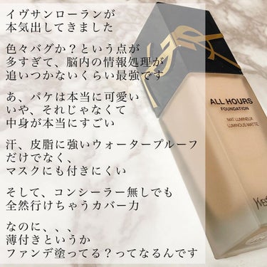 オールアワーズ リキッド/YVES SAINT LAURENT BEAUTE/リキッドファンデーションを使ったクチコミ（2枚目）