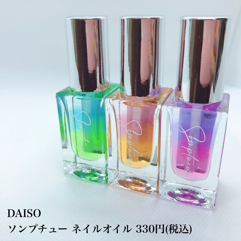 Somptueux(ソンプチュー) ネイルオイル/DAISO/ネイルオイル・トリートメントを使ったクチコミ（2枚目）