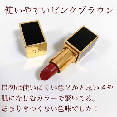 リップ カラー OLA チャドウィック/TOM FORD BEAUTY/口紅を使ったクチコミ（3枚目）