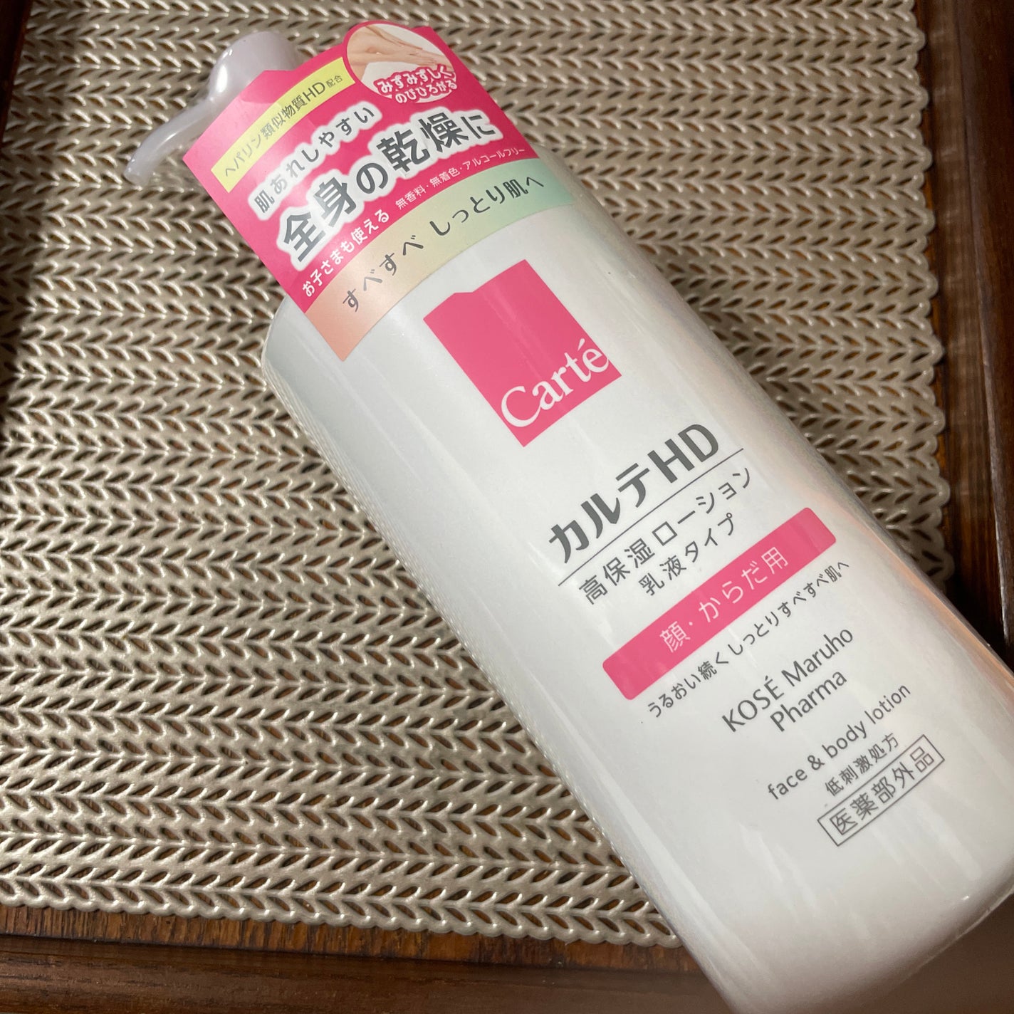 モイスチュア フェイス&ボディローション/カルテHD/ボディローションを使ったクチコミ(1枚目)