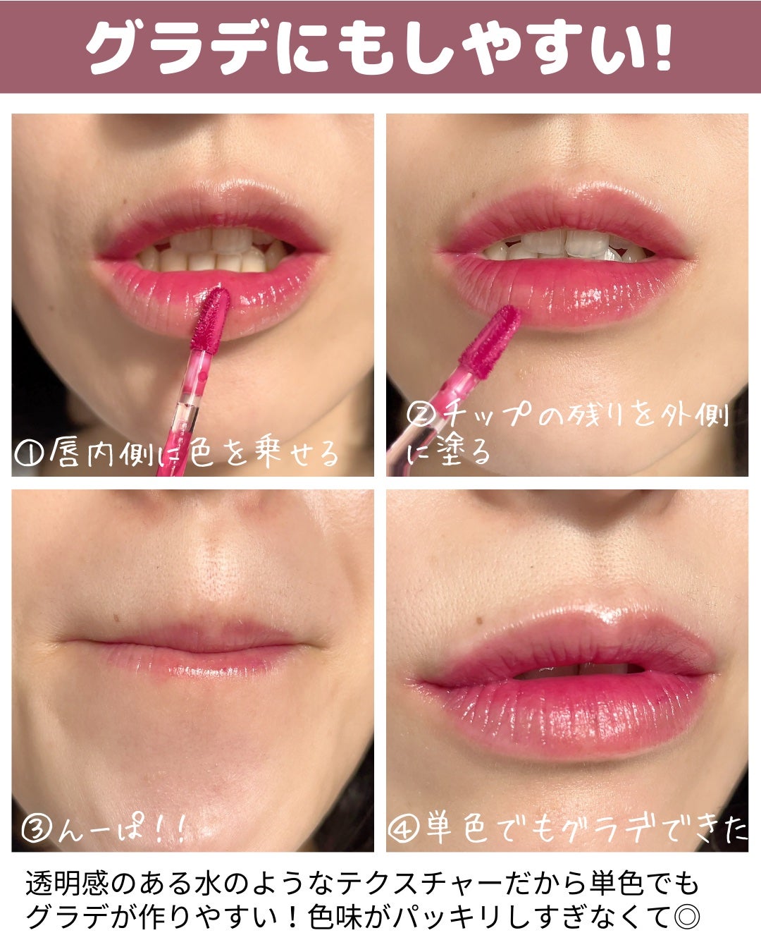 miisa/歳を重ねても"可愛い"をつくる美容法 on LIPS 「\落ちないティント新色/鮮やかな新色で春メイク🌸𓇠𓇠𓇠𓇠𓇠𓇠𓇠..」(7枚目)