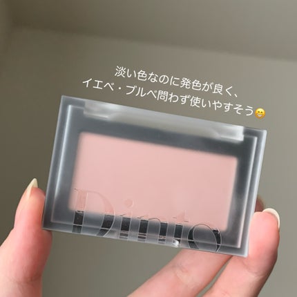 ブラーフィニシュブラッシャー/Dinto/パウダーチークを使ったクチコミ(4枚目)