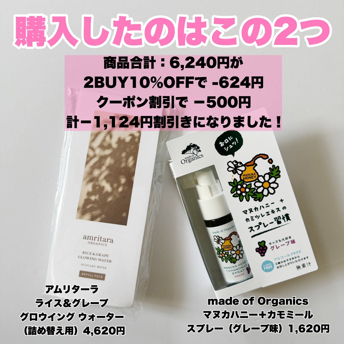 マヌカハニー+カモミールスプレー/made of Organics/その他オーラルケアを使ったクチコミ(2枚目)