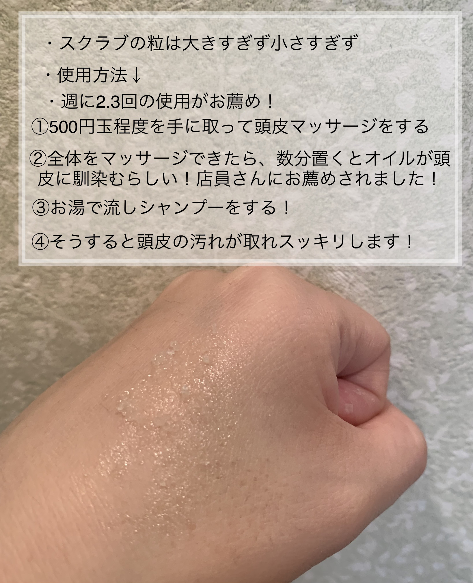 ヘッドスクラブ グリーン・ローズ/SABON/ヘッドスクラブを使ったクチコミ（2枚目）