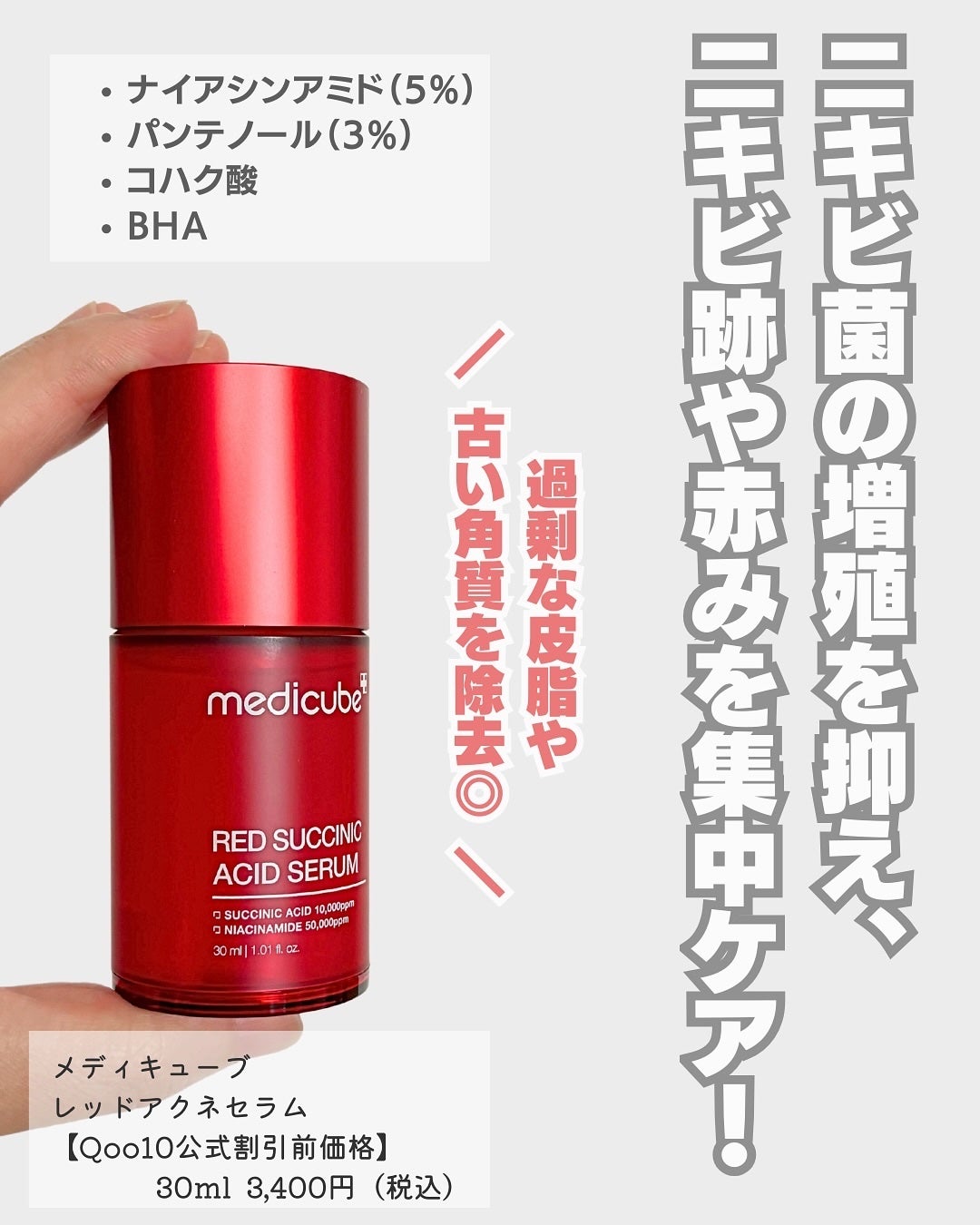 レッドアクネセラム/MEDICUBE/美容液を使ったクチコミ(2枚目)