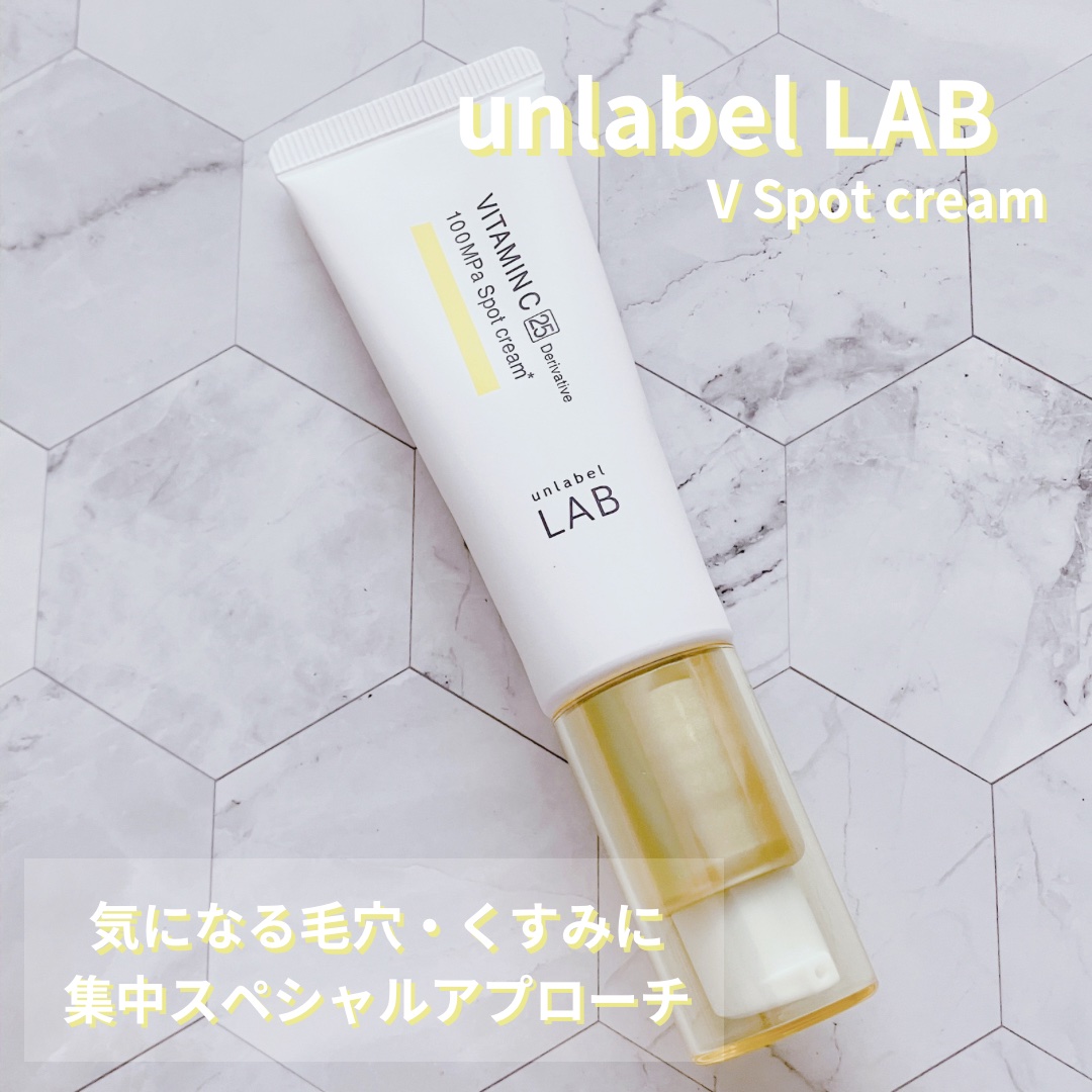  V スポットクリーム /unlabel/フェイスクリームを使ったクチコミ（1枚目）