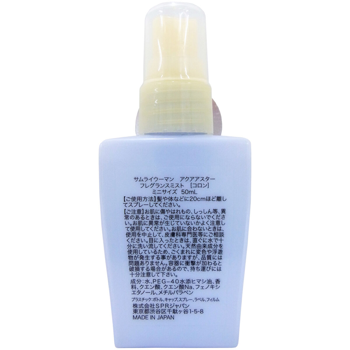 サムライウーマン アクアアスター フレグランスミスト ミニ 50ml