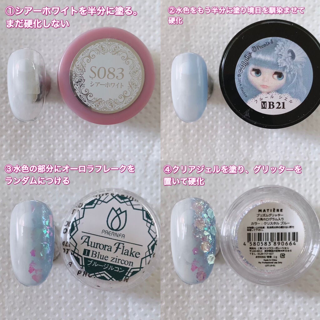 オーロラフレーク/プリジェル/ネイルチップ・パーツを使ったクチコミ(2枚目)